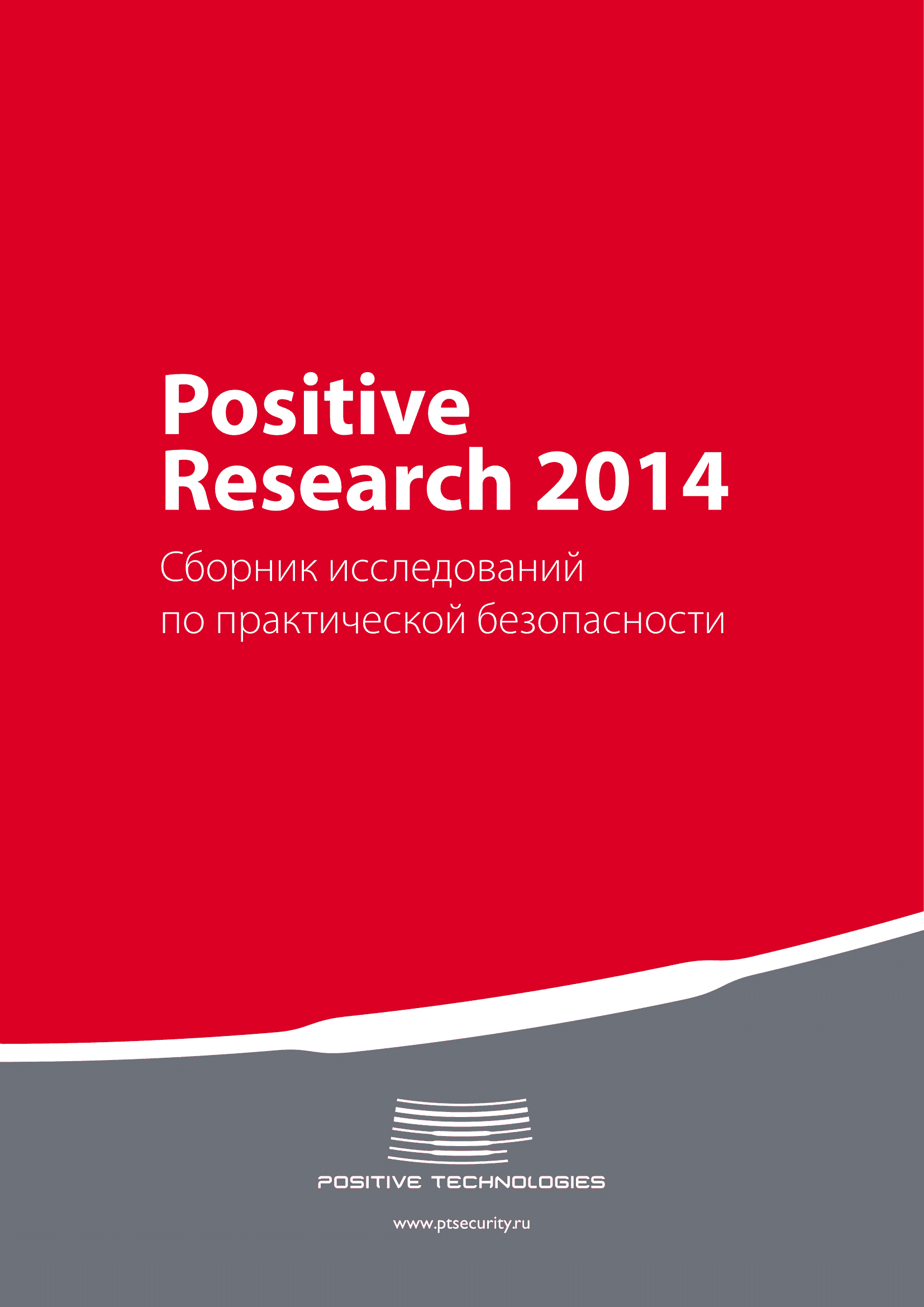 Positive Research 2014