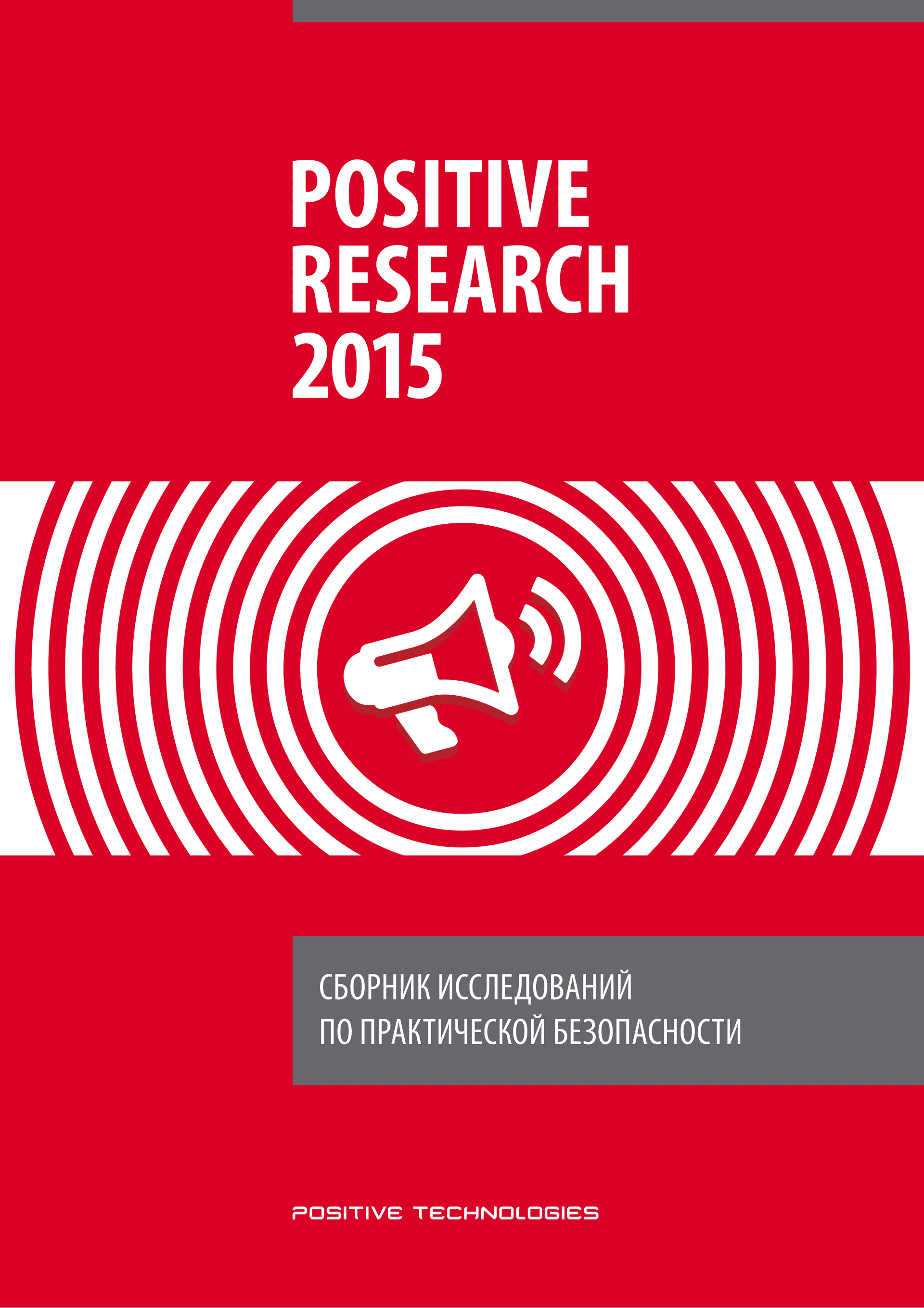 Positive Research 2015