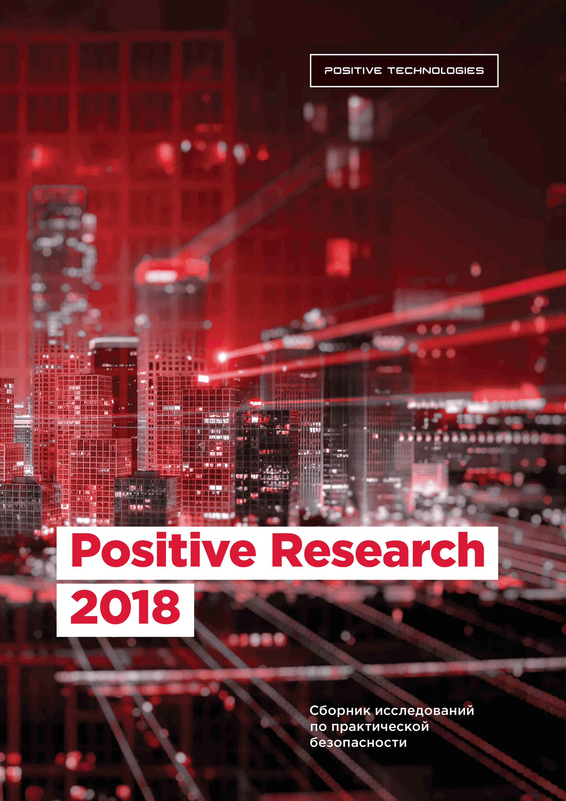 Positive Research 2018