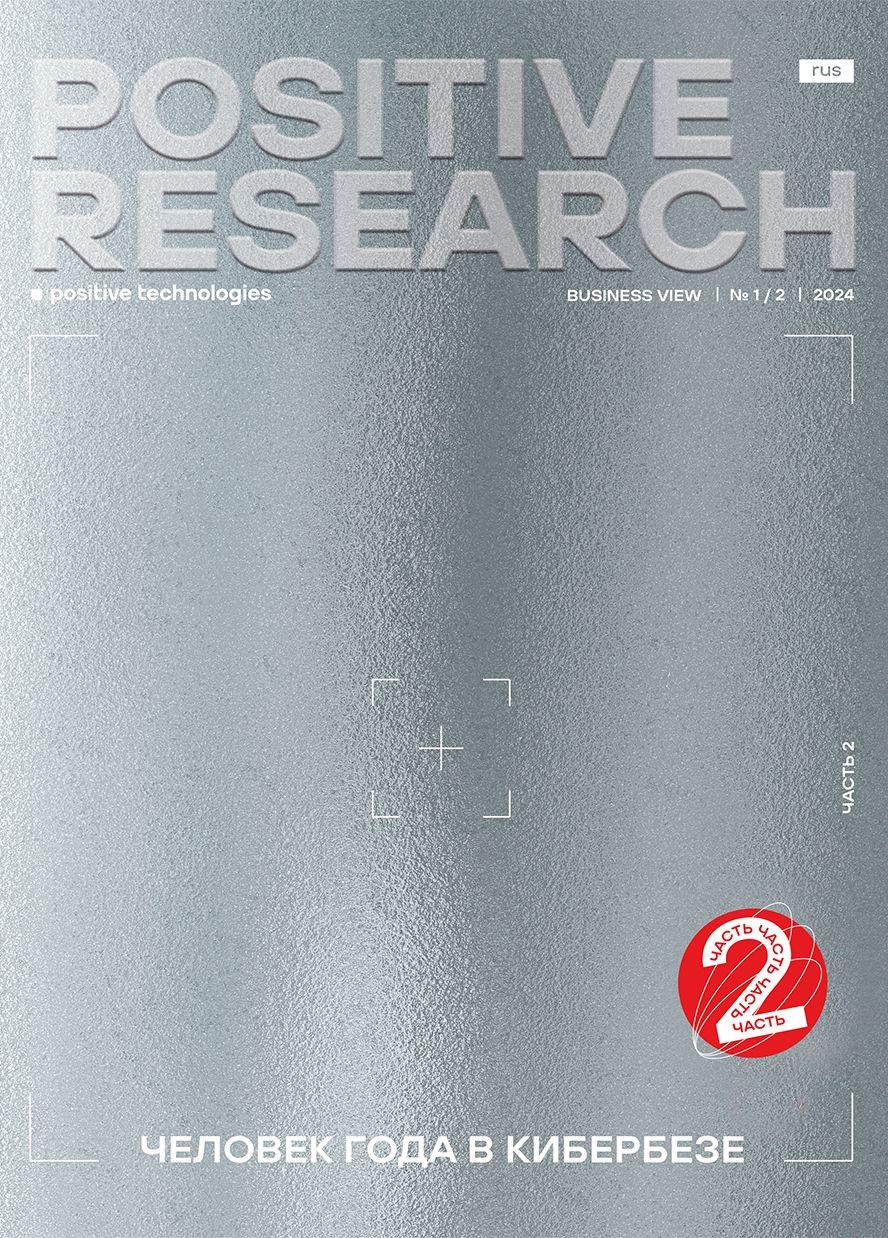 Positive Research 2024, №2