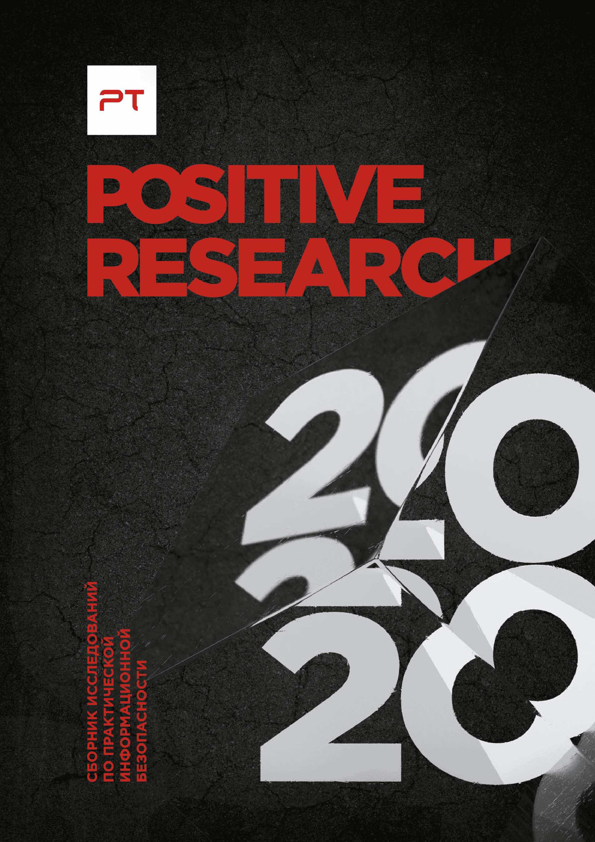 Positive Research 2020